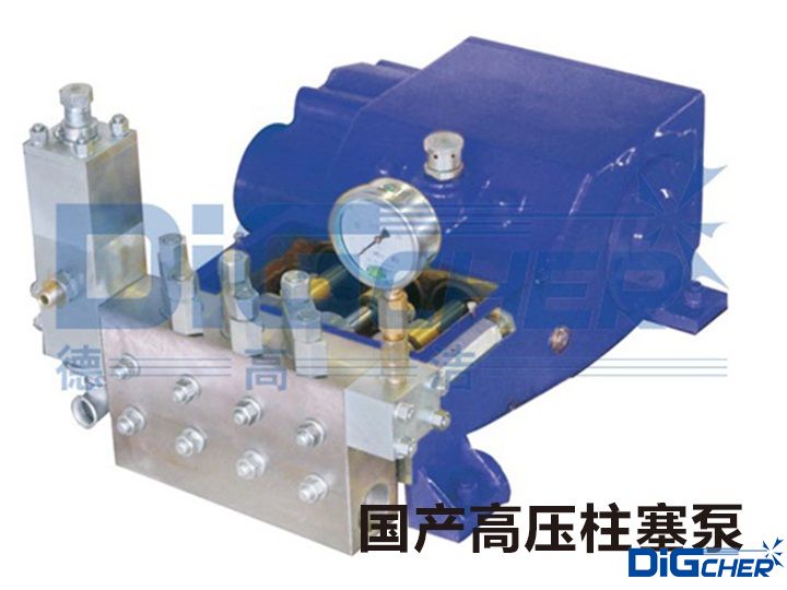 國(guó)產(chǎn)高壓柱塞泵