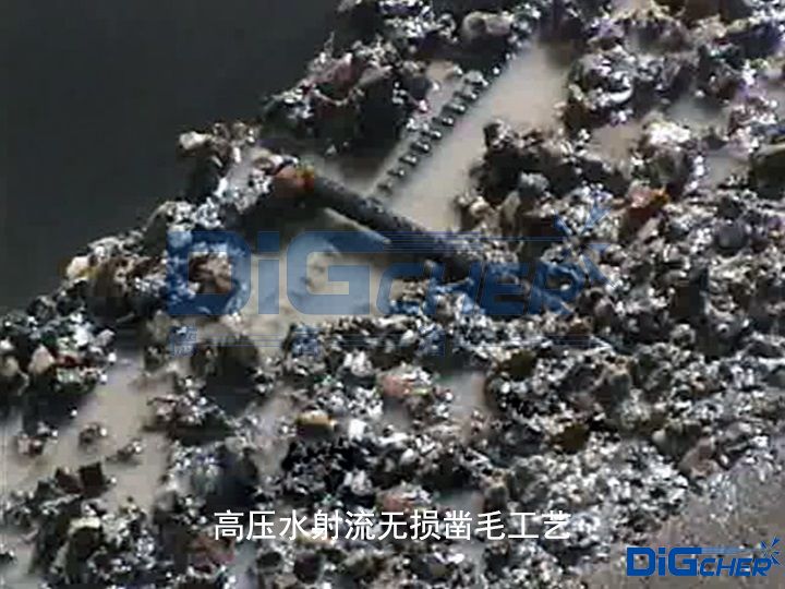 高壓水射流無(wú)損鑿毛工藝