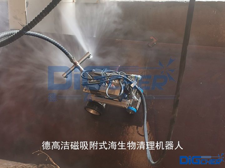 德高潔磁吸附式海生物清理機(jī)器人