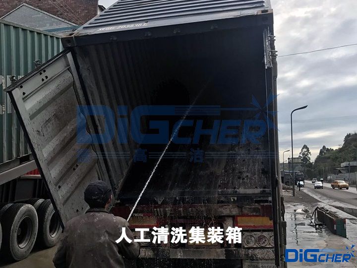 人工清洗集裝箱