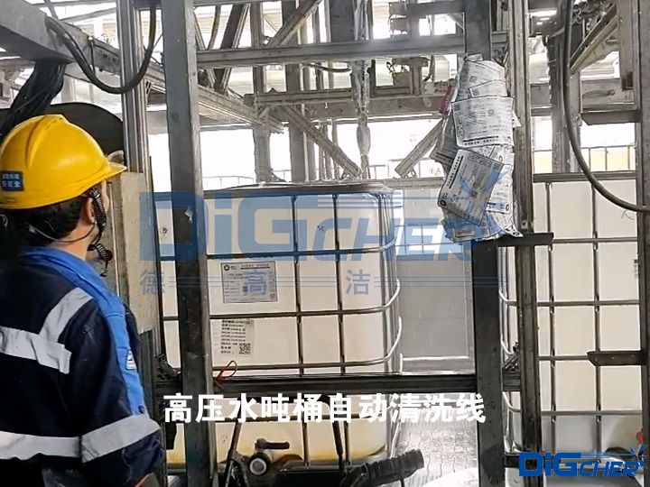 高壓水噸桶自動(dòng)清洗線