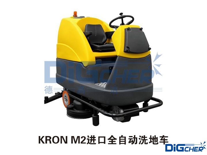 KRON M2進(jìn)口全自動(dòng)洗地車