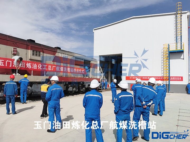 玉門(mén)油田煉化總廠航煤洗槽站