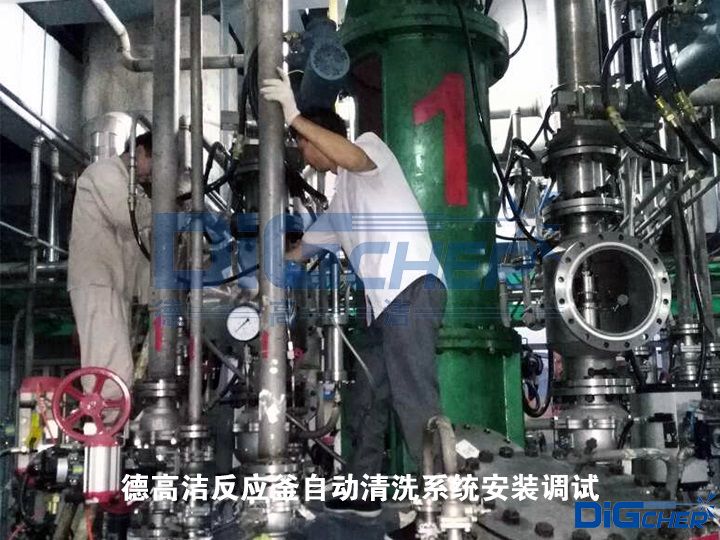德高潔反應釜自動清洗系統(tǒng)安裝調(diào)試