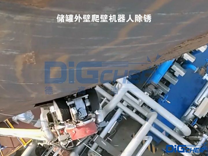 儲(chǔ)罐外壁爬壁機(jī)器人除銹