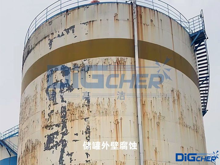 儲(chǔ)罐外壁腐蝕