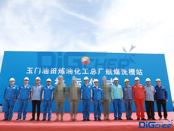 玉門(mén)油田煉化總廠航煤洗槽站投運(yùn)儀式
