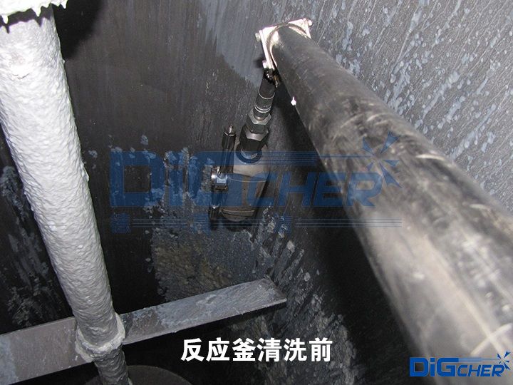 反應(yīng)釜清洗前