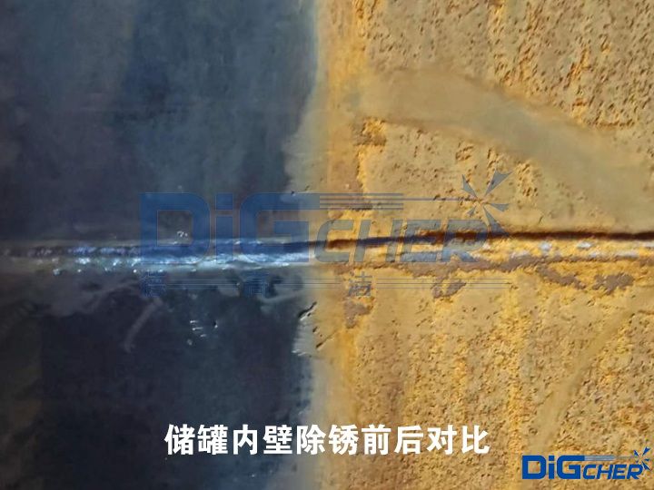 儲罐內(nèi)壁除銹前后對比