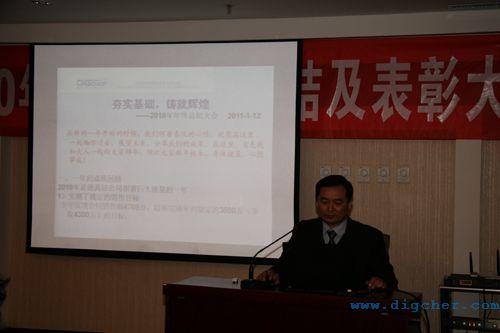 2010年年終總結(jié)大會(huì) 04(e).jpg